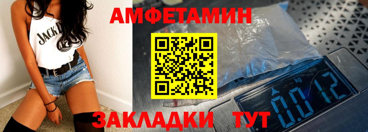 Амфетамин 97% Ярцево
