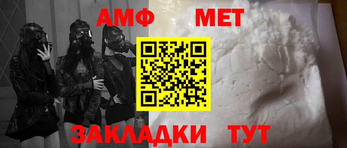 АМФ  Вход с VPN  Ярцево  Amphetamine VHQ  Amphetamine 
