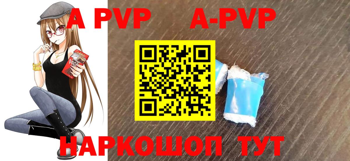 Альфа ПВП VHQ  APVP Crystall  Вход с VPN  наркотики  Ярцево 