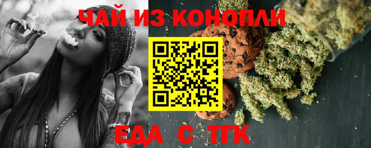 Cannafood конопля Ярцево