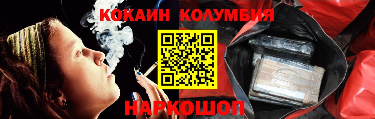 КОКАИН Боливия  COCAIN Боливия  Ярцево  наркотики  Вход с VPN 