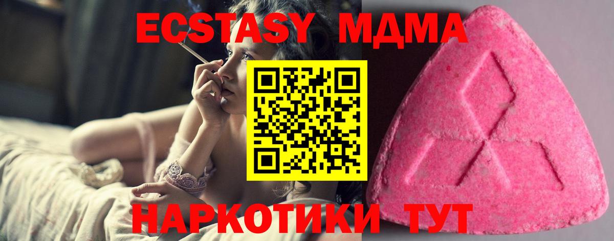 Экстази 300 mg Ярцево