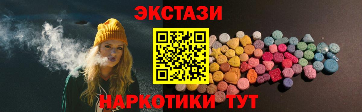 Ecstasy  Вход с VPN  Ecstasy DUBAI  Ярцево  Ecstasy VHQ 