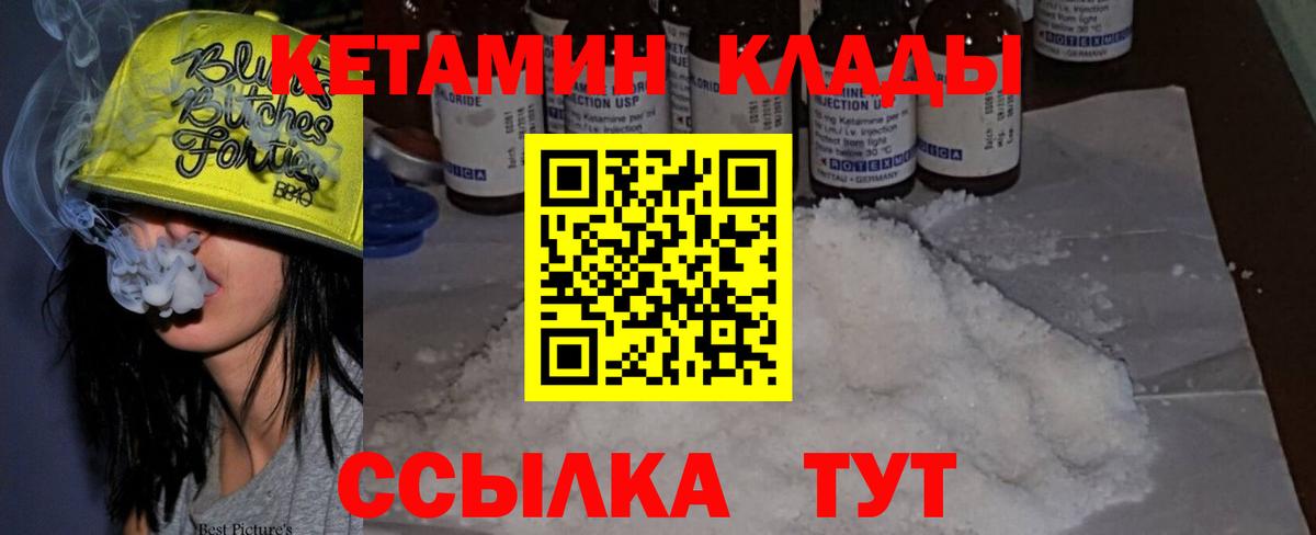 КЕТАМИН VHQ  Кетамин ketamine  Вход с VPN  Ярцево 