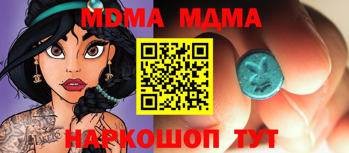 МДМА молли Ярцево