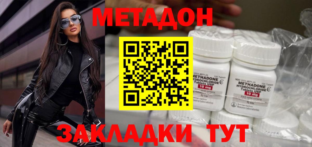 Метадон мёд  кракен ссылки  Вход с VPN  Ярцево  МЕТАДОН мёд 