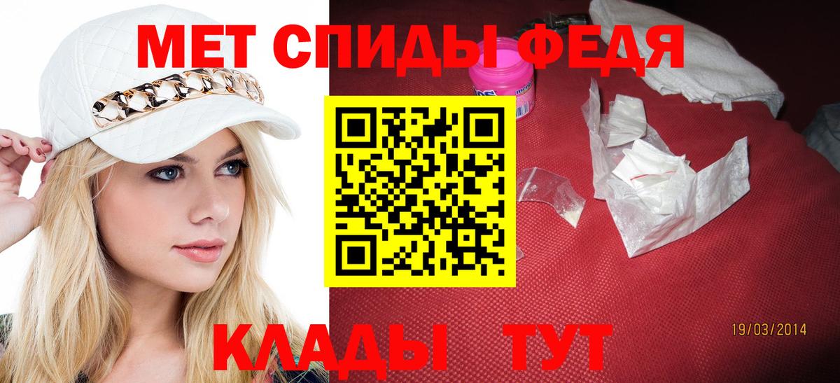 Метамфетамин  Первитин мет  Вход с VPN  Ярцево  Первитин мет 