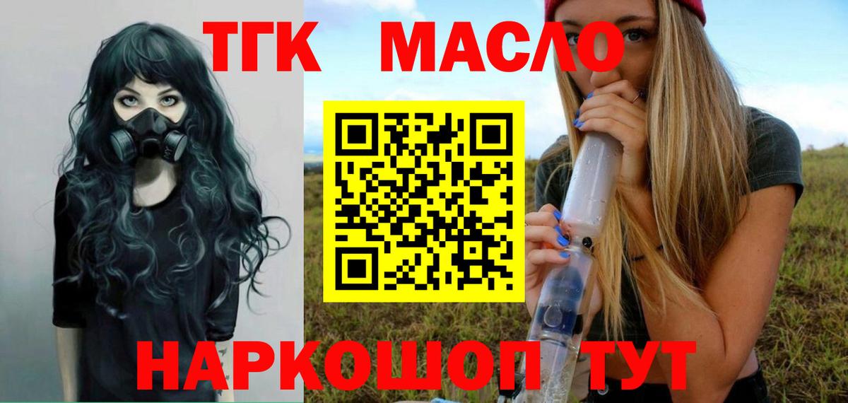 Дистиллят ТГК THC oil  Дистиллят ТГК Wax  Вход с VPN  Ярцево 