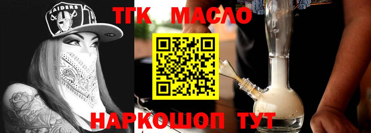 ТГК вейп Ярцево