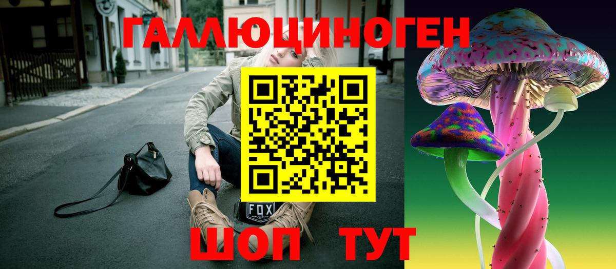 Ярцево  Галлюциногенные грибы мицелий  Вход с VPN 